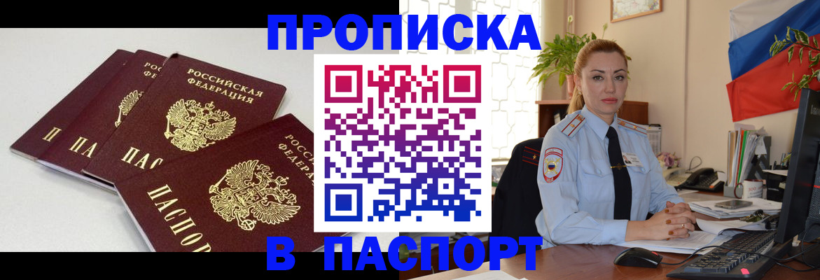 прописка поиск в Ухте