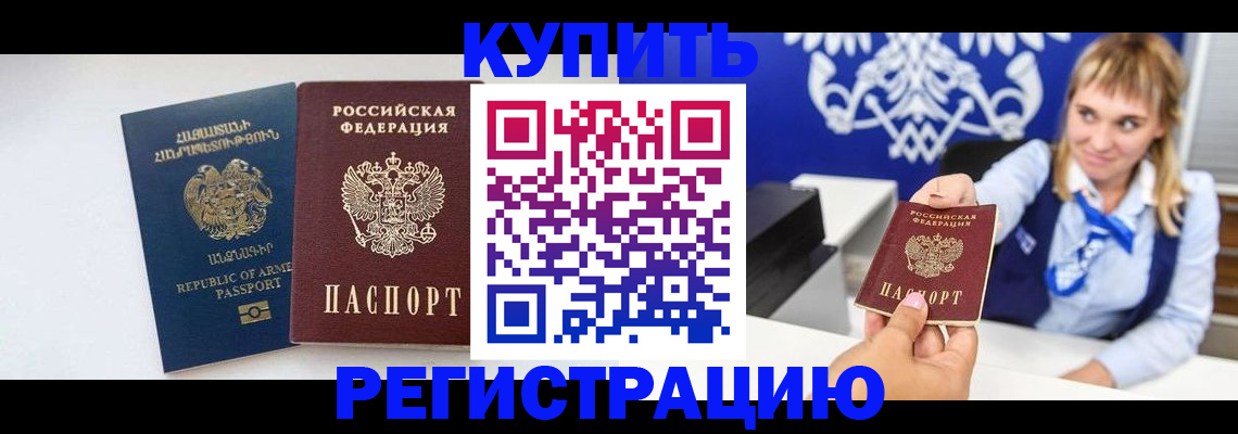 прописка для кредита в Ухте