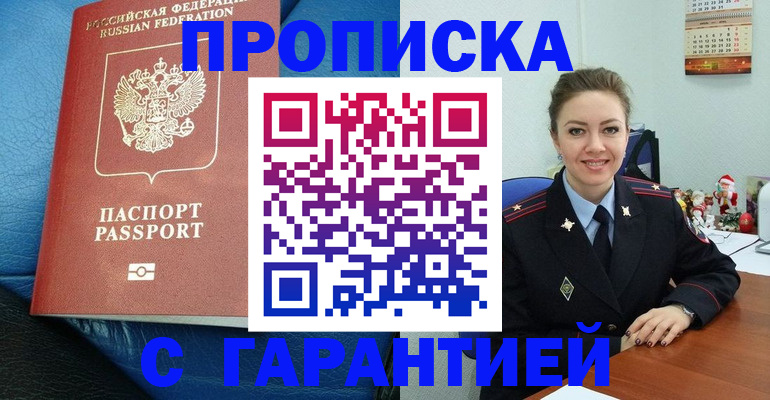 временная регистрация законно в Ухте