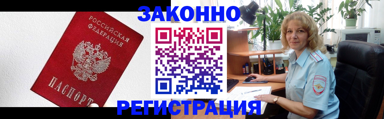 прописка в квартире в Ухте