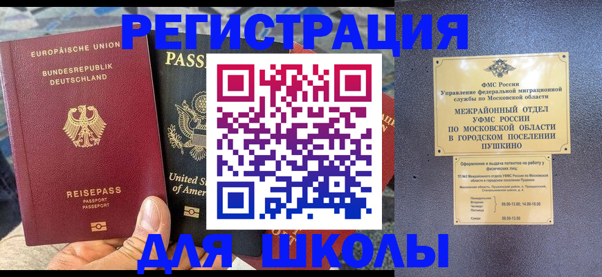 прописка 2025 в Ухте